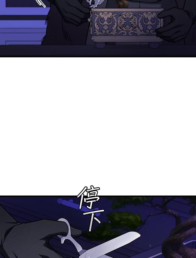 《噬龙魔法师》61.寻找入口 第38页