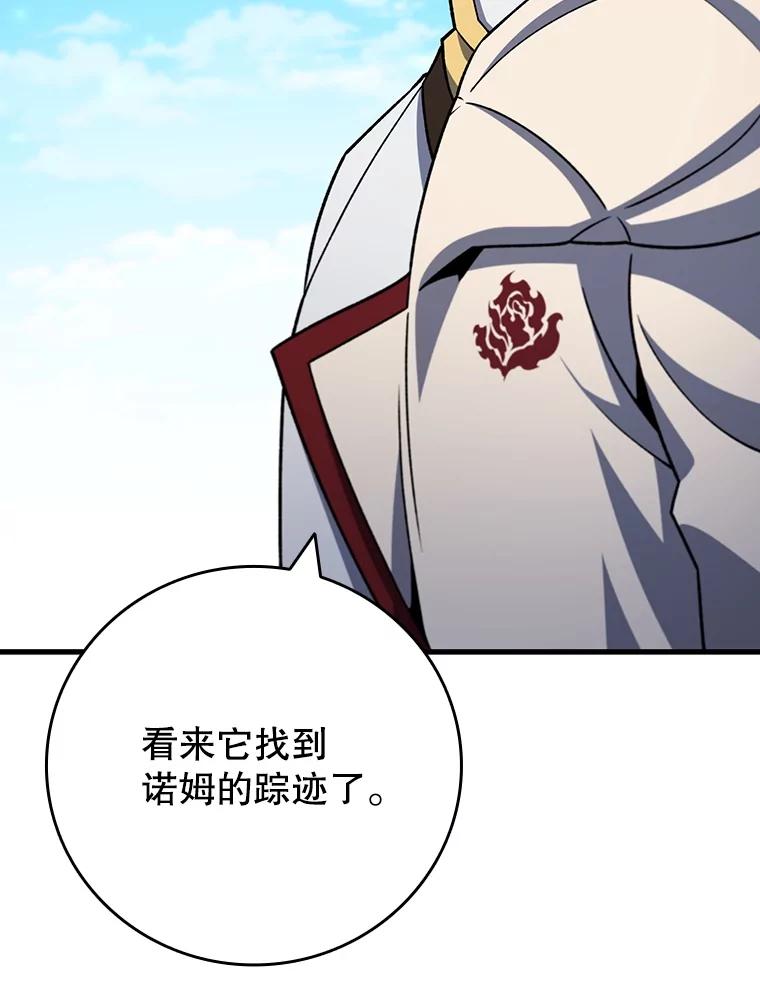 《噬龙魔法师》61.寻找入口 第127页