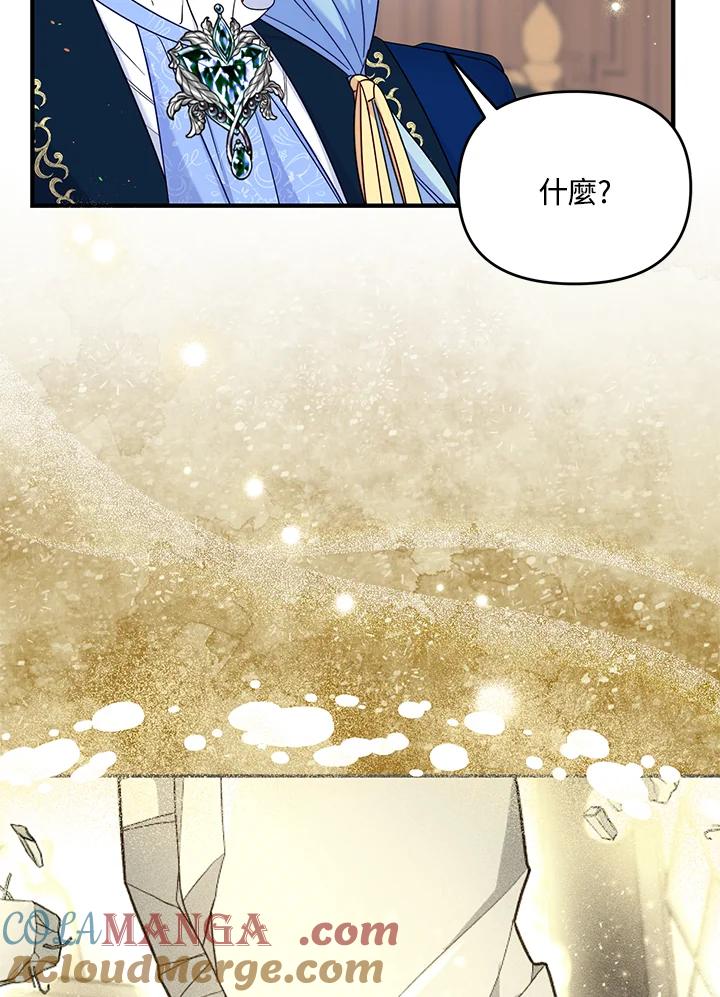 《解救好战丈夫的女儿》第62话 第101页