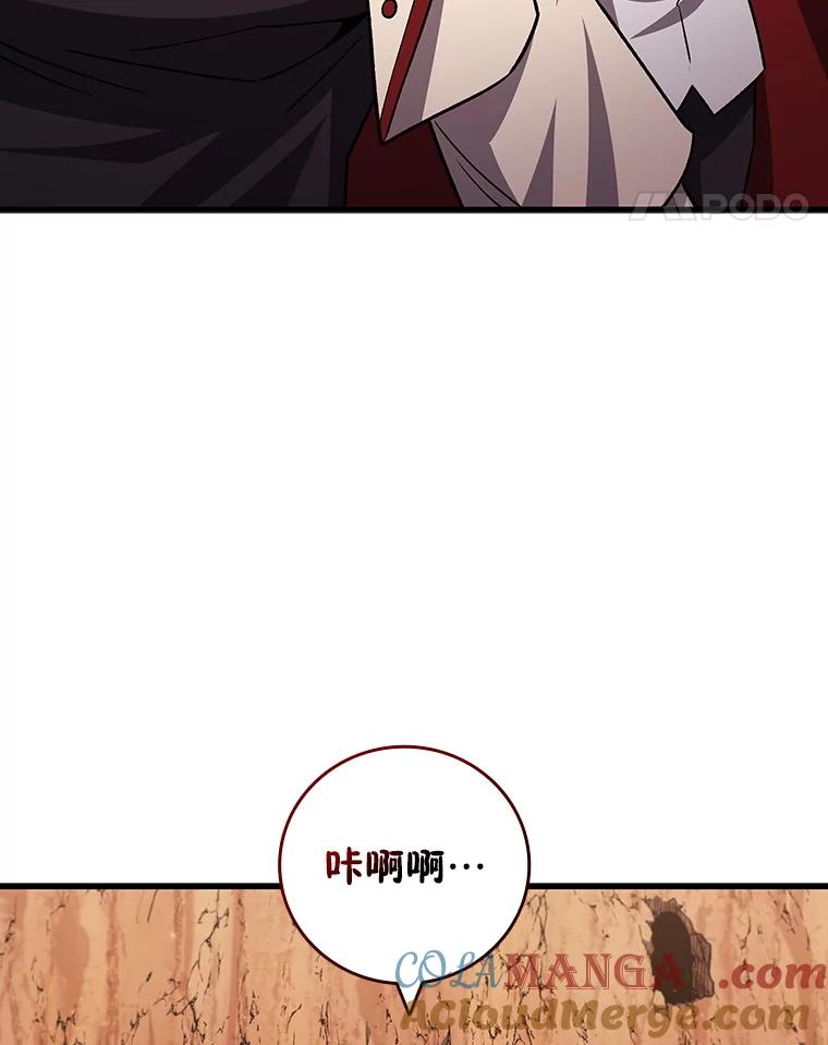 《噬龙魔法师》61.寻找入口 第133页