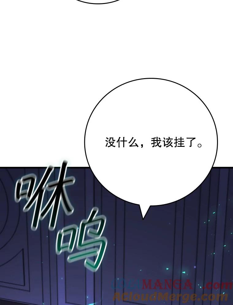 《噬龙魔法师》61.寻找入口 第69页