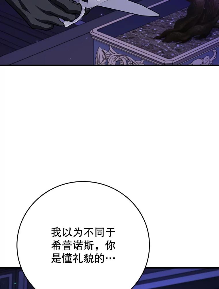 《噬龙魔法师》61.寻找入口 第39页