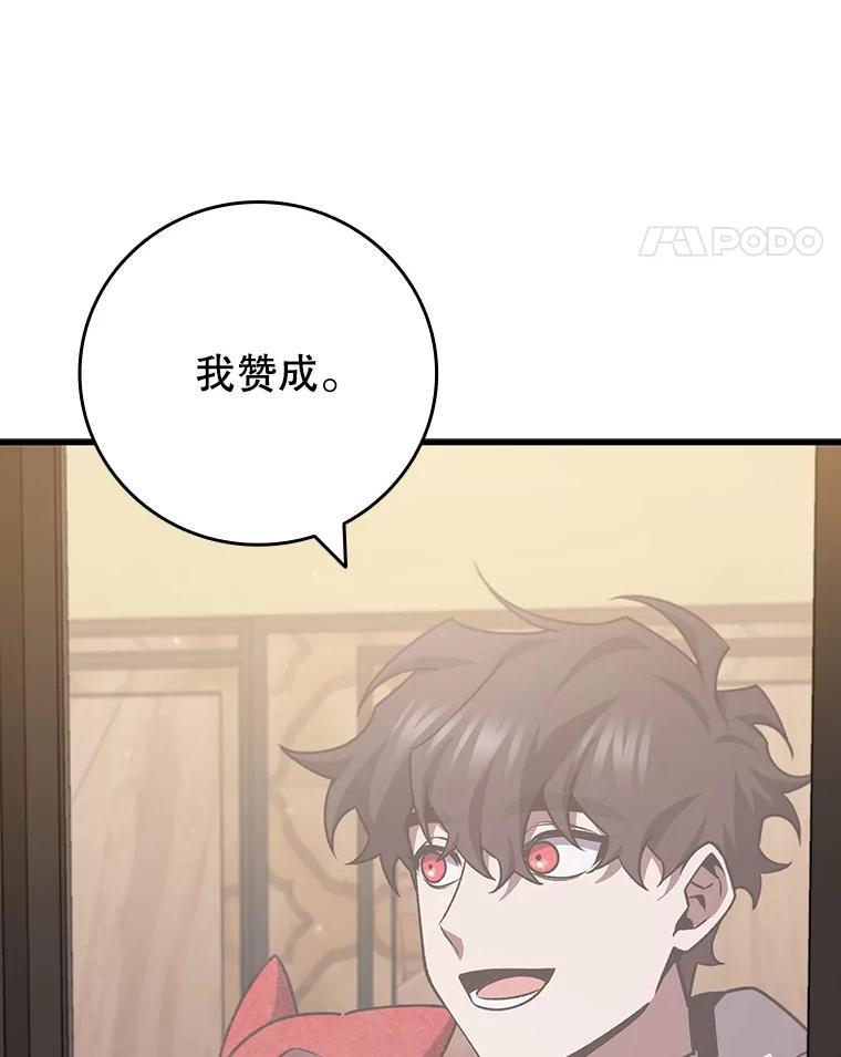《噬龙魔法师》61.寻找入口 第94页