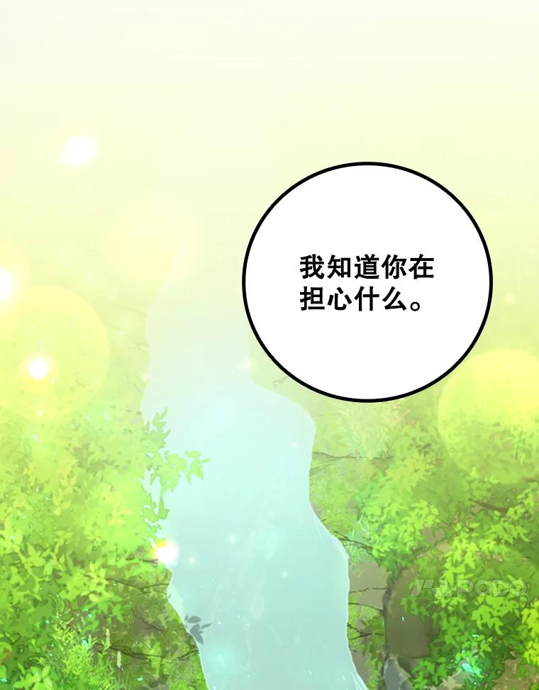 《噬龙魔法师》61.寻找入口 第60页