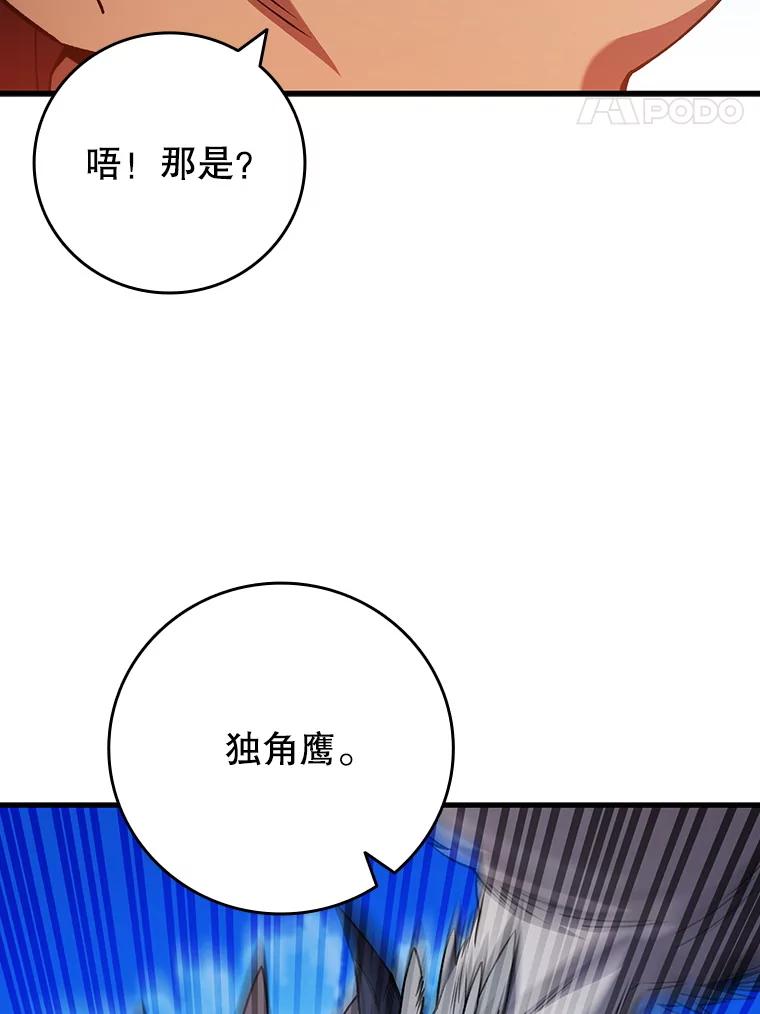 《噬龙魔法师》61.寻找入口 第107页