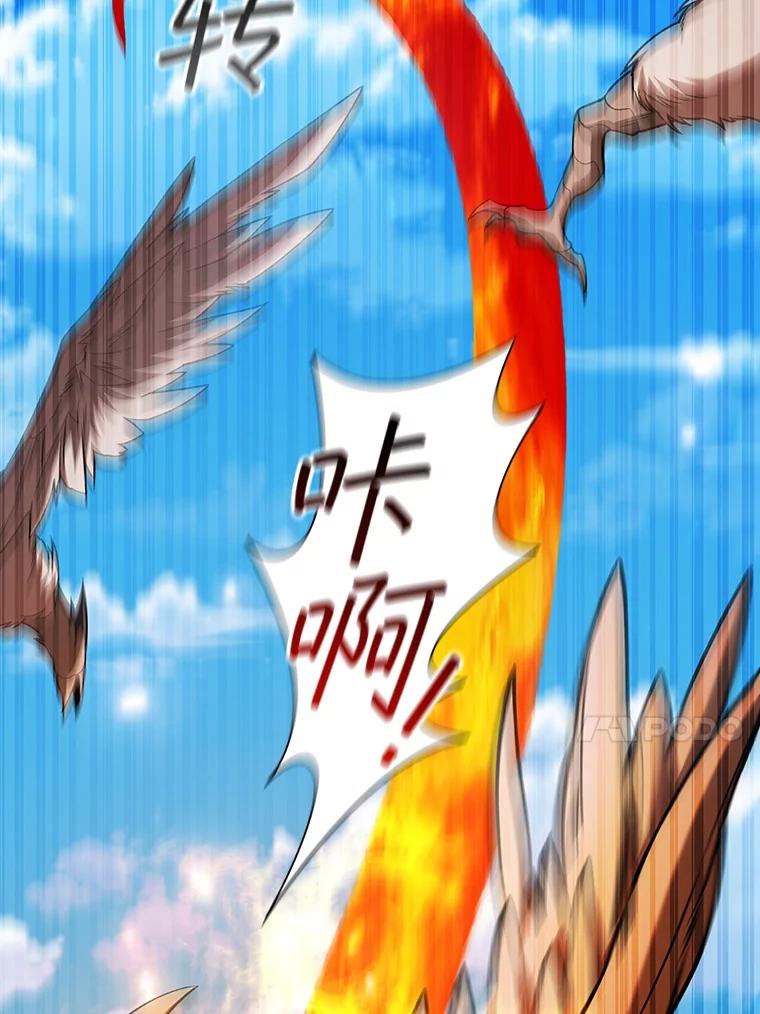 《噬龙魔法师》61.寻找入口 第116页
