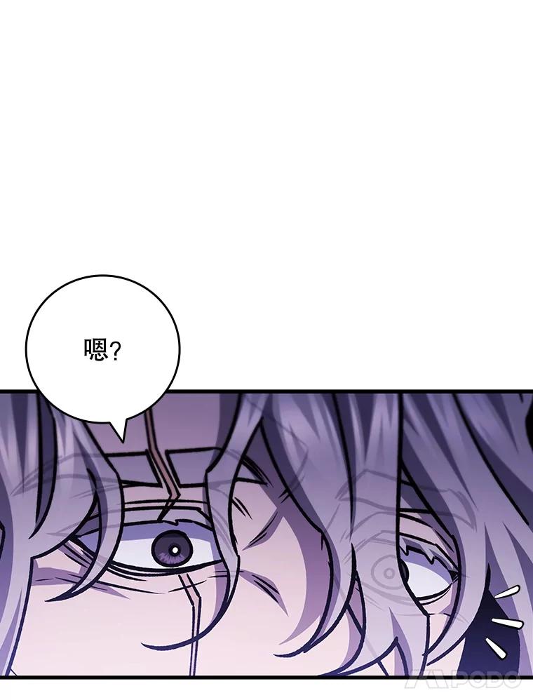 《噬龙魔法师》61.寻找入口 第74页