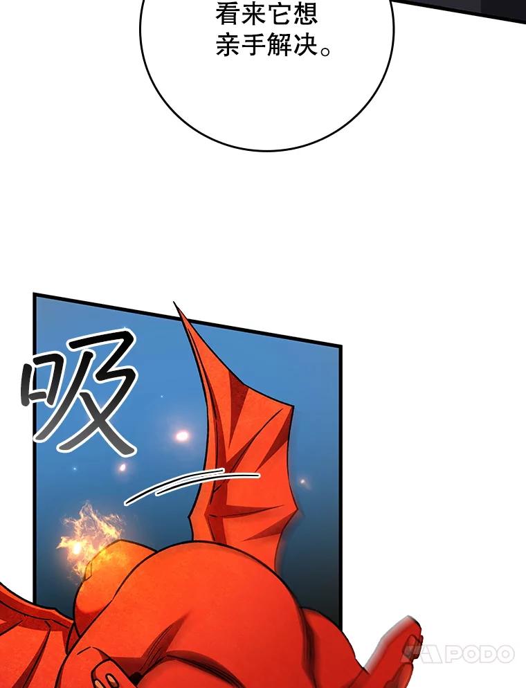《噬龙魔法师》61.寻找入口 第119页