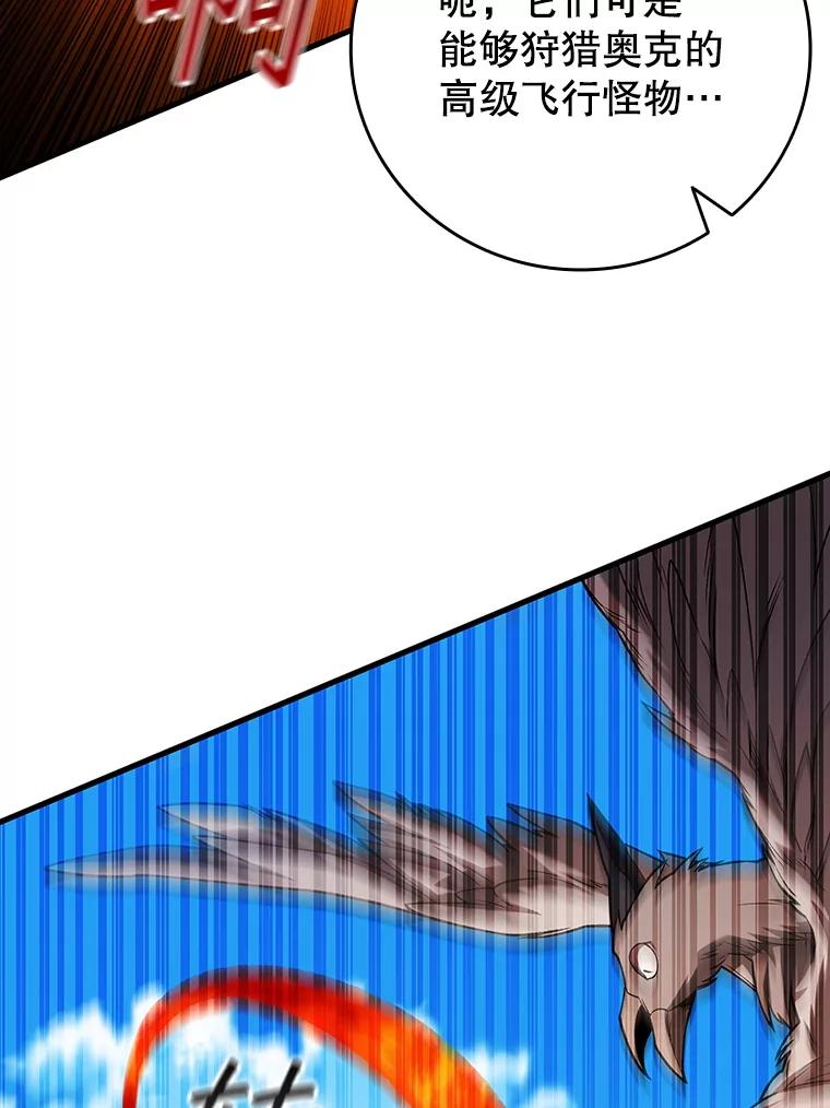 《噬龙魔法师》61.寻找入口 第115页