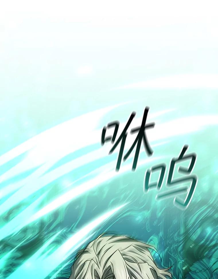 《噬龙魔法师》61.寻找入口 第52页