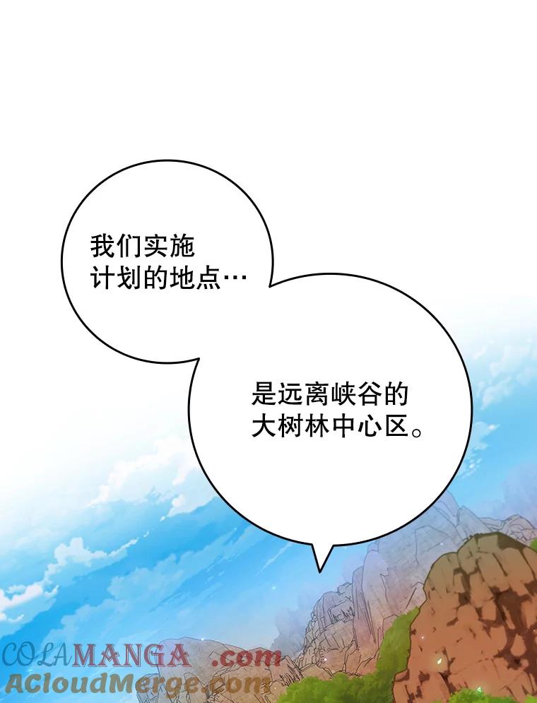 《噬龙魔法师》61.寻找入口 第65页