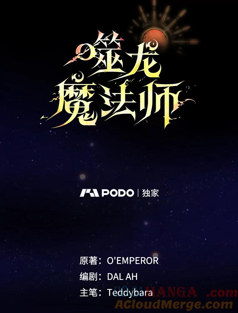 《噬龙魔法师》61.寻找入口 第33页