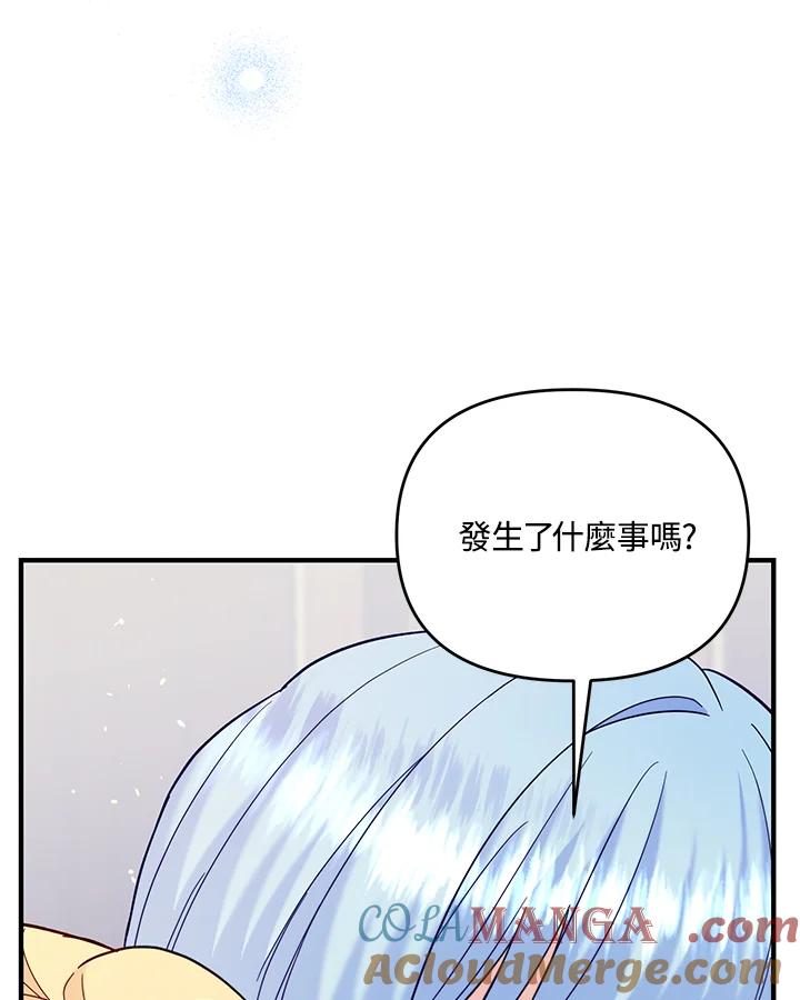 《解救好战丈夫的女儿》第62话 第53页