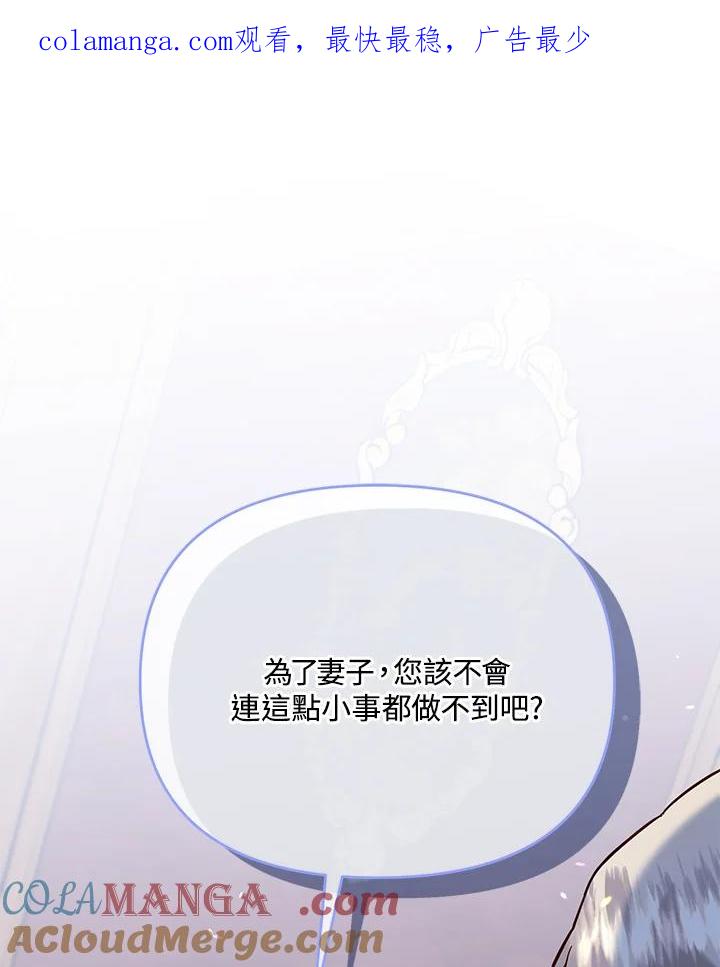 《解救好战丈夫的女儿》第62话 第1页