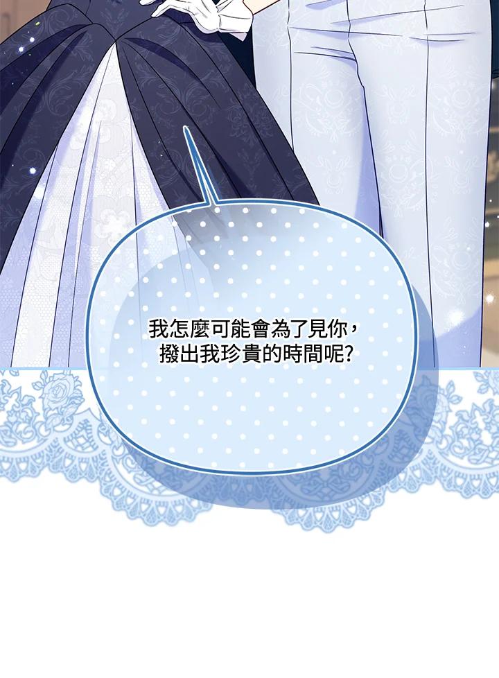 《解救好战丈夫的女儿》第62话 第35页