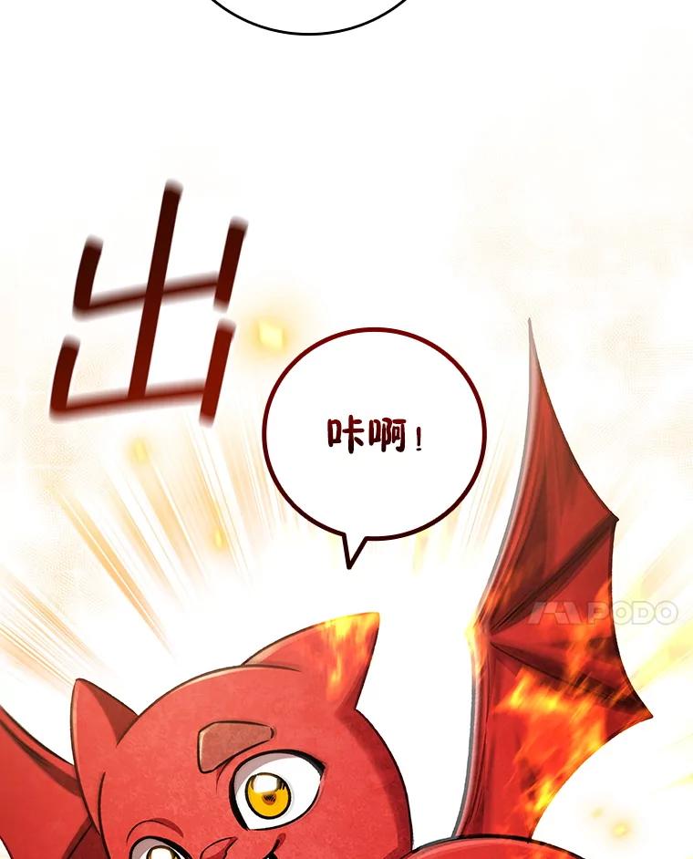 《噬龙魔法师》61.寻找入口 第27页