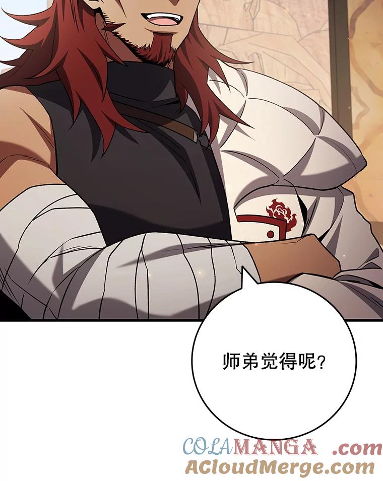 《噬龙魔法师》61.寻找入口 第93页