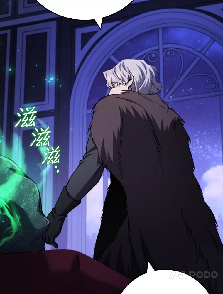 《噬龙魔法师》61.寻找入口 第40页