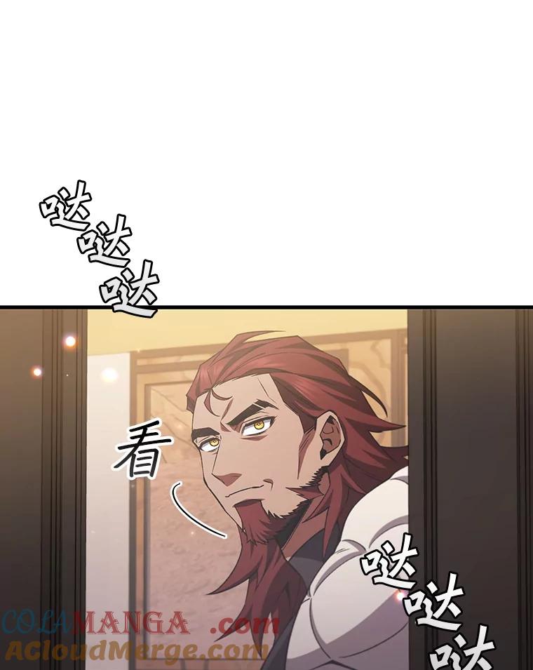 《噬龙魔法师》61.寻找入口 第85页