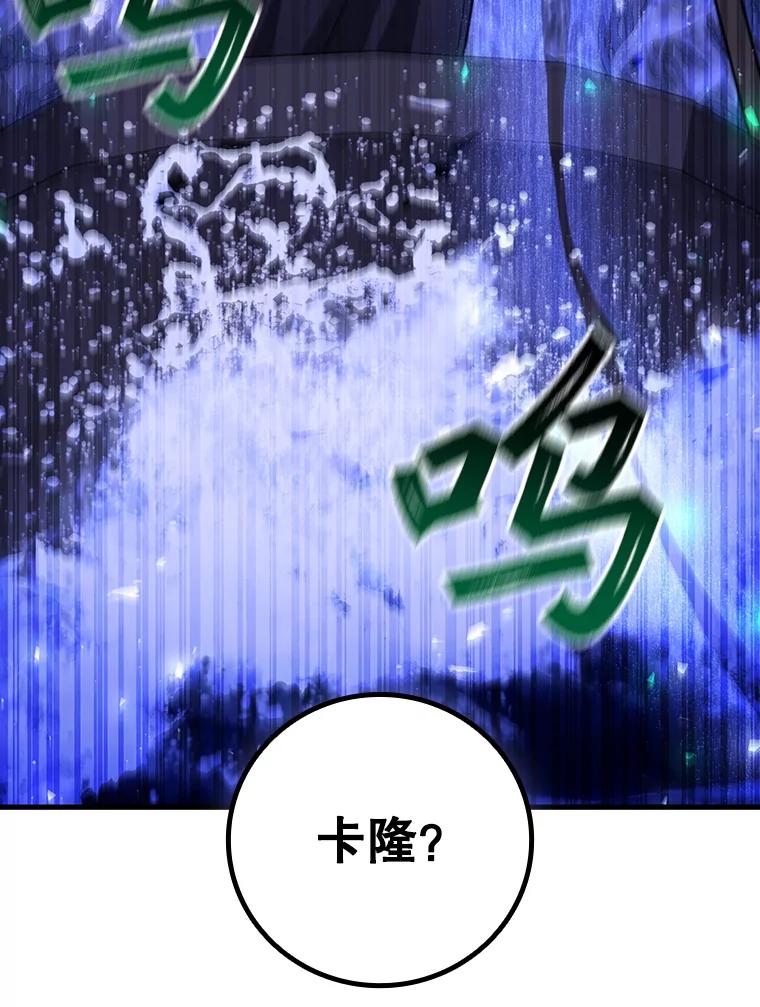 《噬龙魔法师》61.寻找入口 第43页
