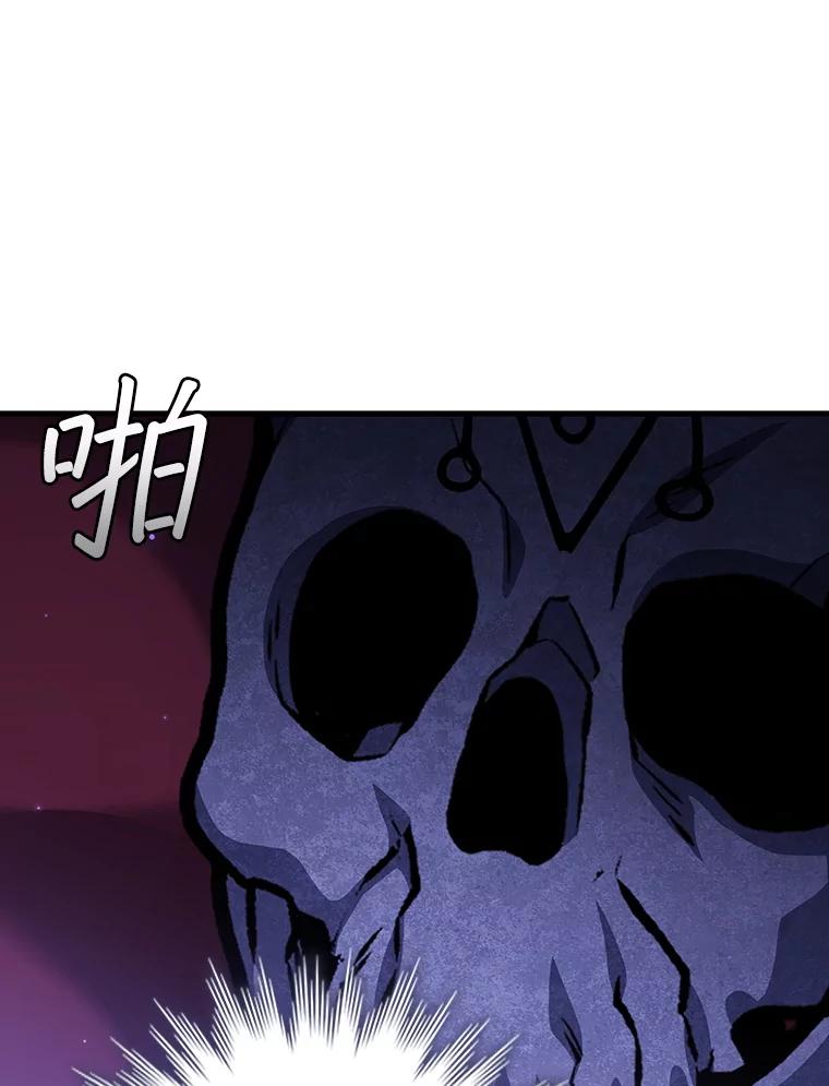 《噬龙魔法师》61.寻找入口 第71页