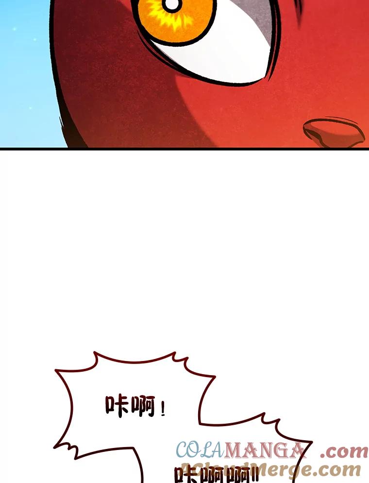 《噬龙魔法师》61.寻找入口 第125页