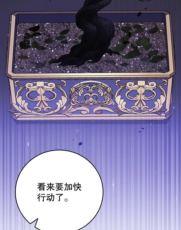 《噬龙魔法师》61.寻找入口 第76页