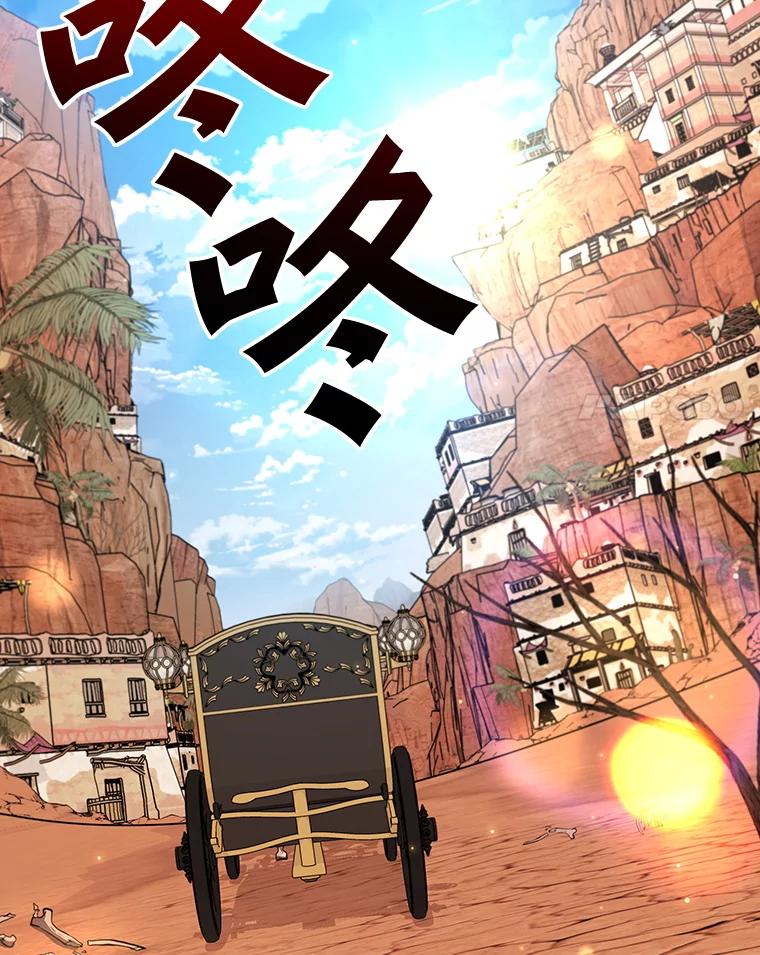《噬龙魔法师》61.寻找入口 第87页