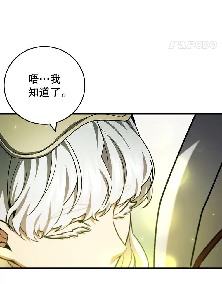 《噬龙魔法师》61.寻找入口 第14页