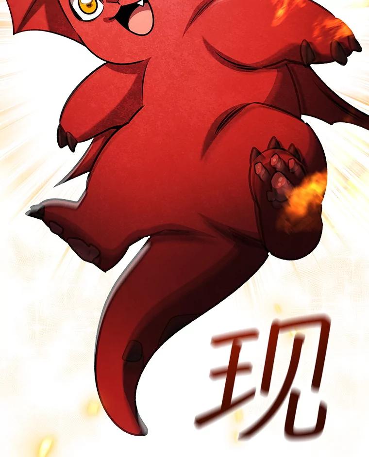 《噬龙魔法师》61.寻找入口 第28页