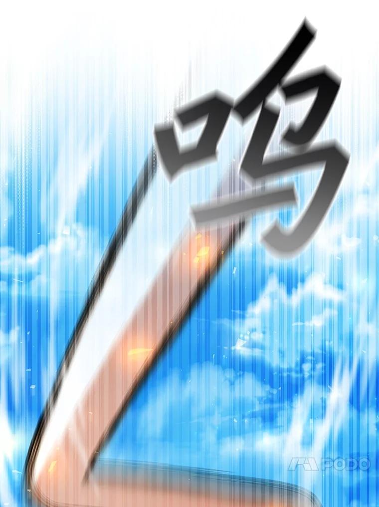 《噬龙魔法师》61.寻找入口 第103页
