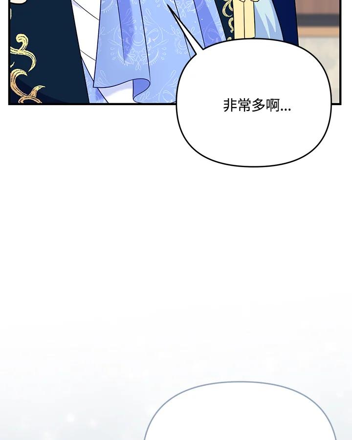 《解救好战丈夫的女儿》第62话 第55页