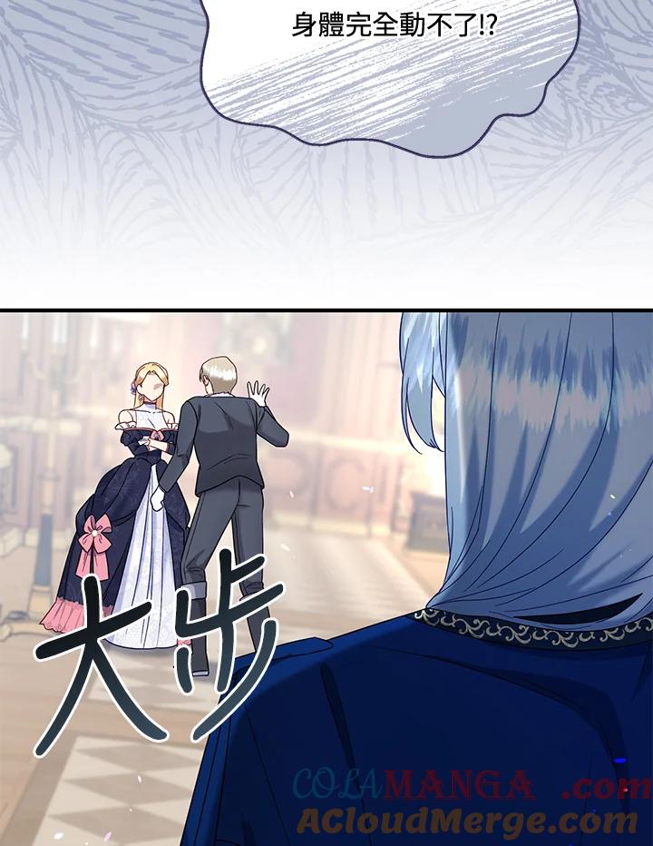 《解救好战丈夫的女儿》第62话 第25页