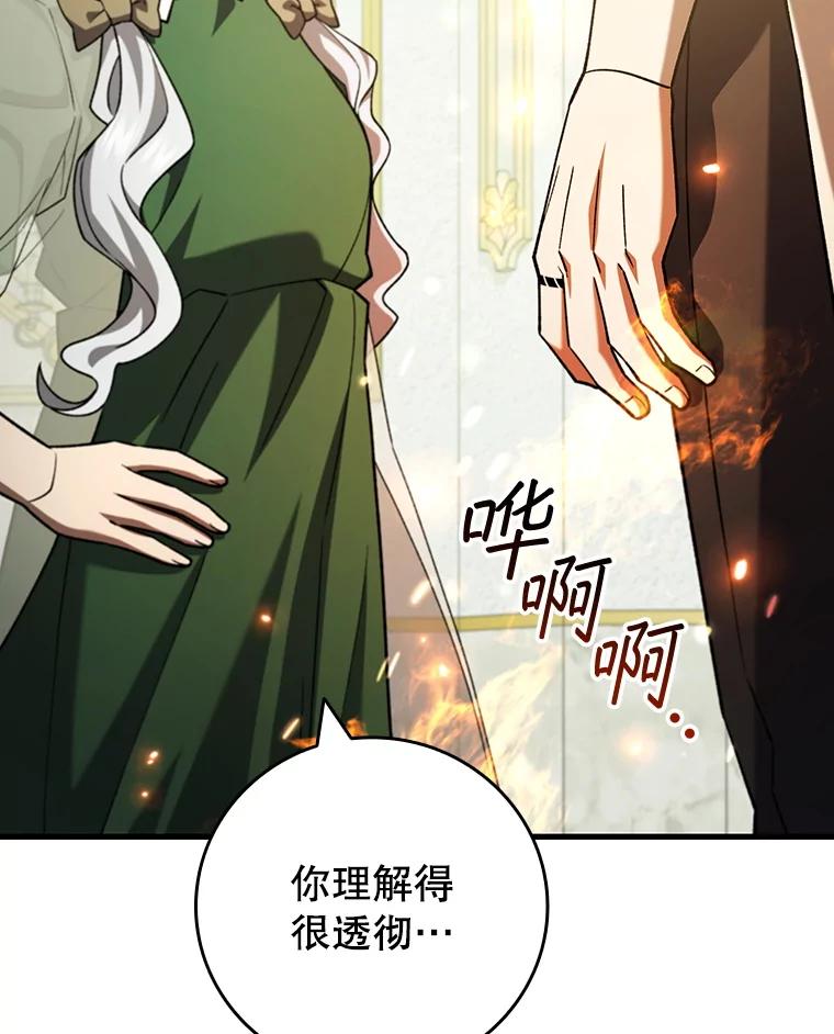 《噬龙魔法师》61.寻找入口 第26页