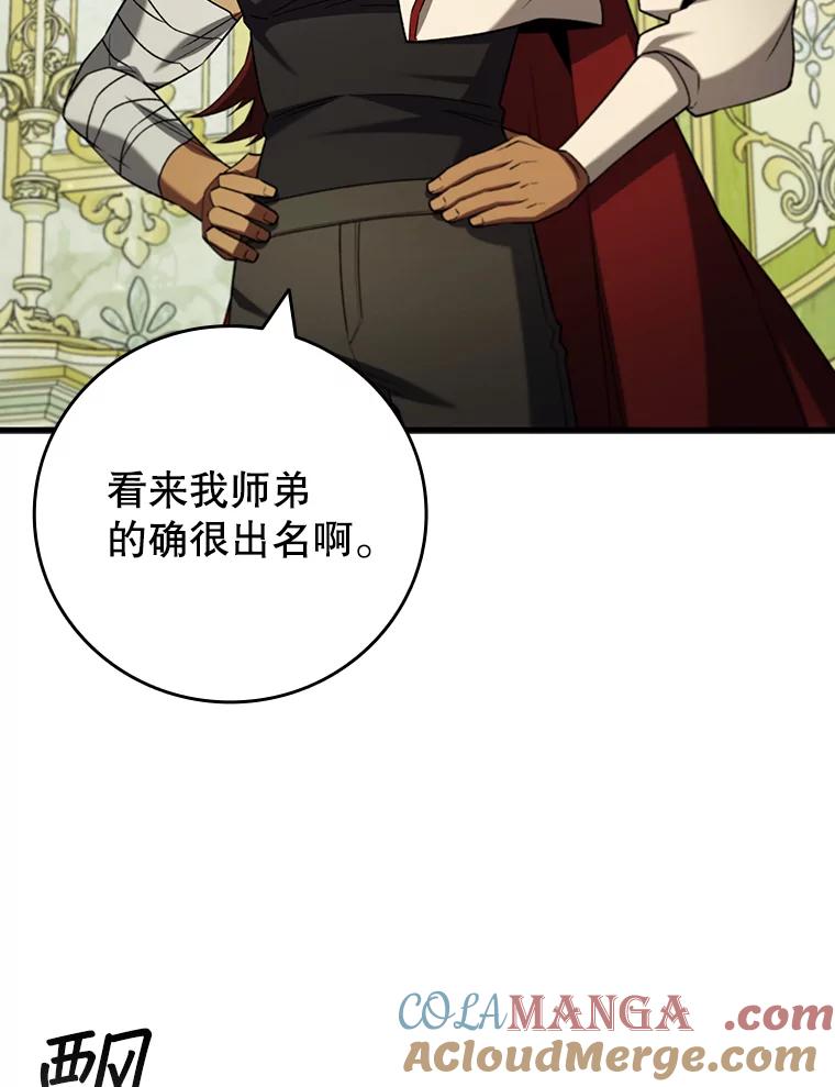 《噬龙魔法师》61.寻找入口 第9页