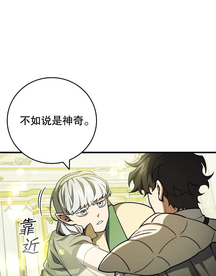 《噬龙魔法师》61.寻找入口 第11页