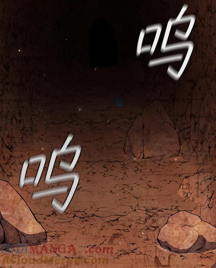 《噬龙魔法师》61.寻找入口 第141页