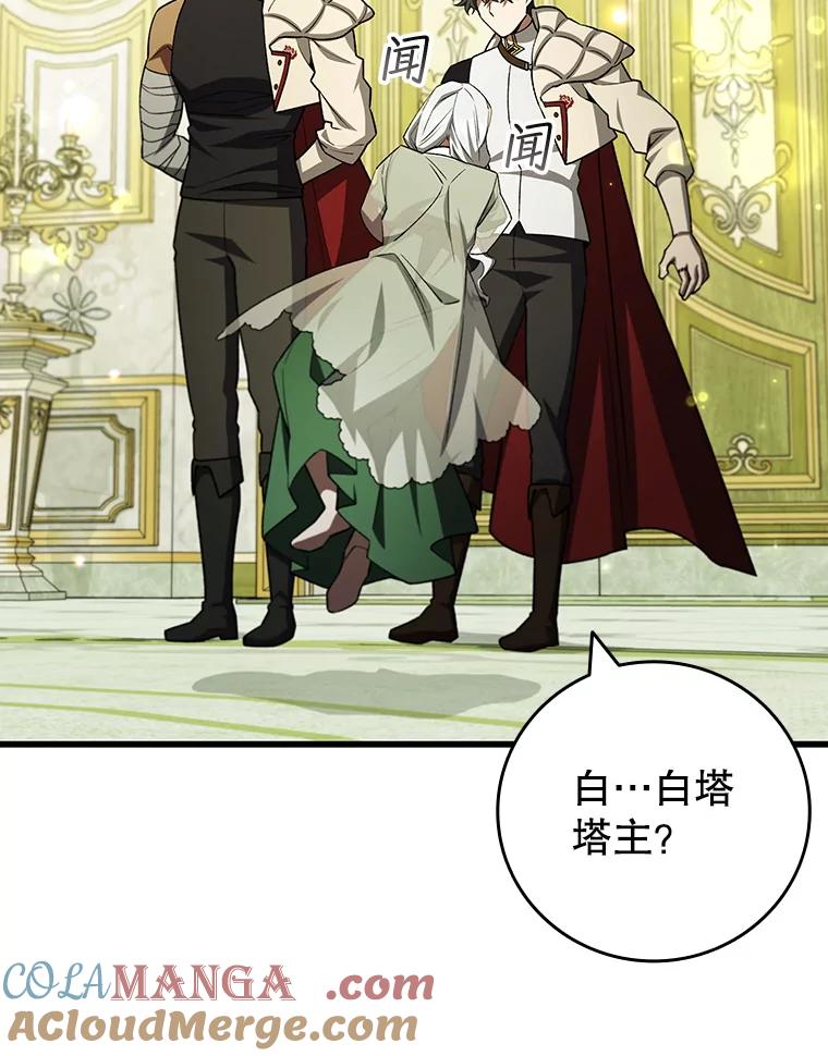《噬龙魔法师》61.寻找入口 第13页