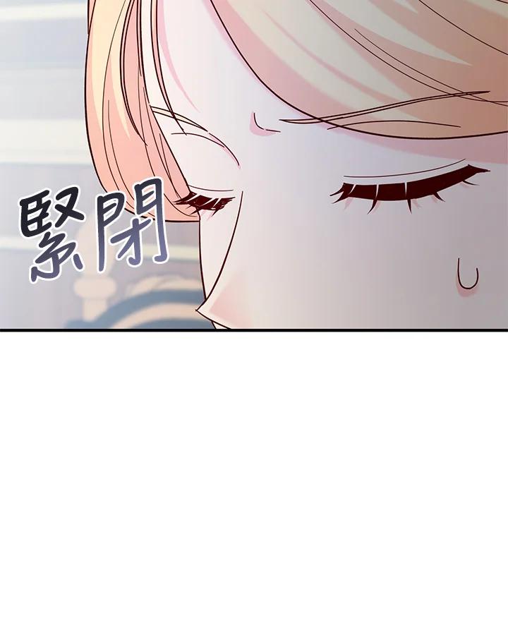 《解救好战丈夫的女儿》第62话 第99页