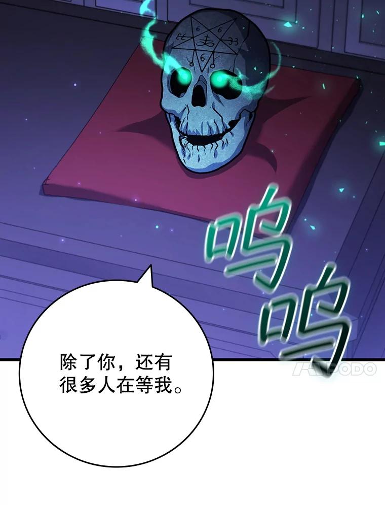 《噬龙魔法师》61.寻找入口 第70页