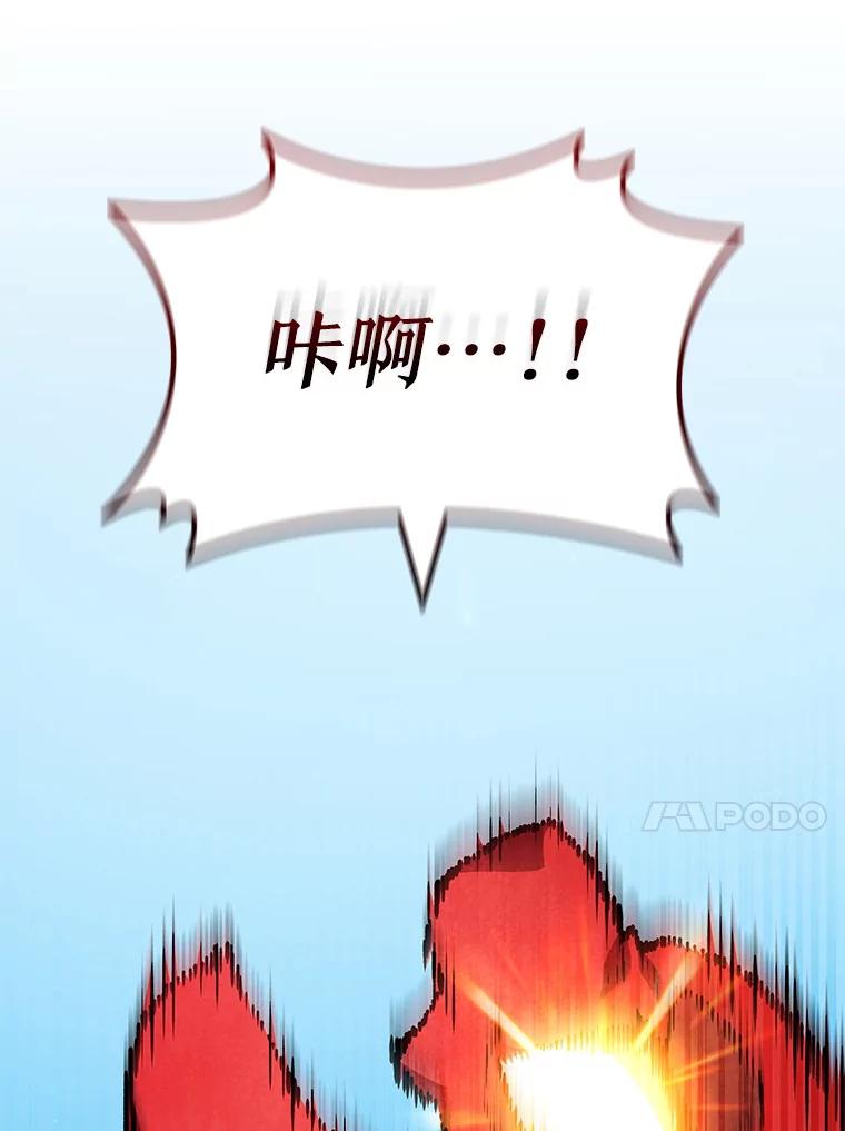 《噬龙魔法师》61.寻找入口 第100页