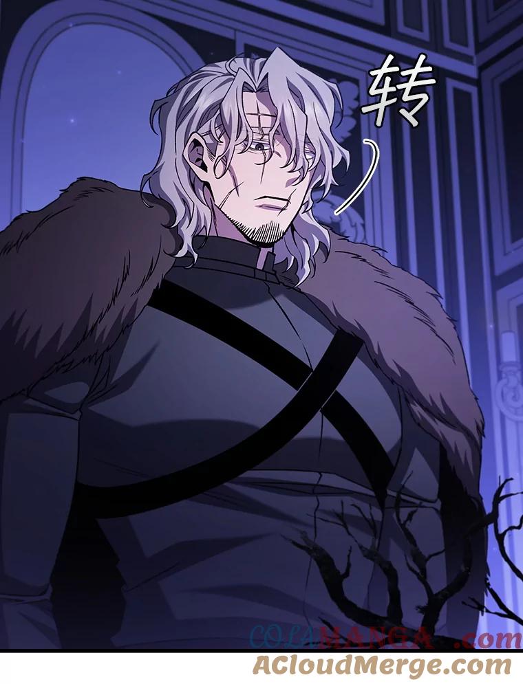 《噬龙魔法师》61.寻找入口 第73页