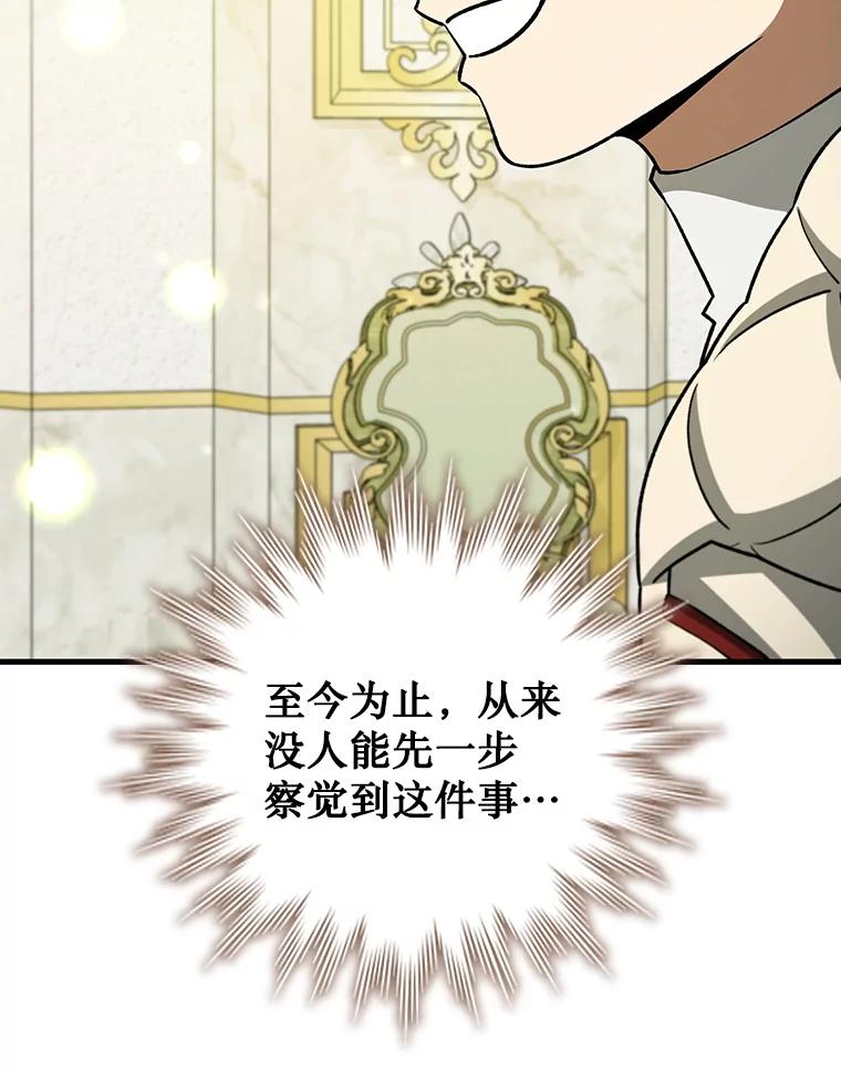 《噬龙魔法师》61.寻找入口 第18页