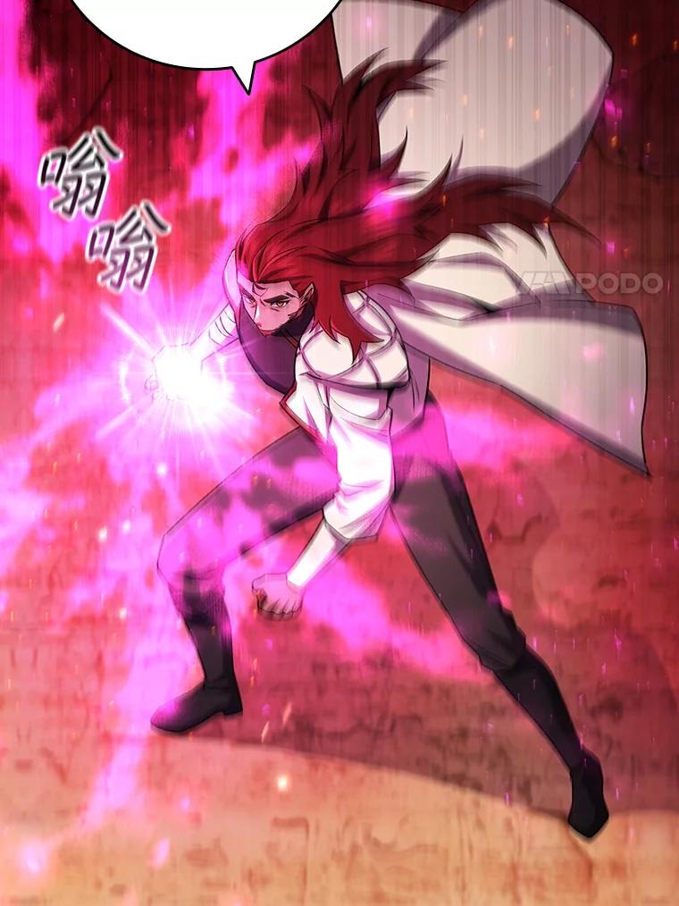 《噬龙魔法师》61.寻找入口 第110页
