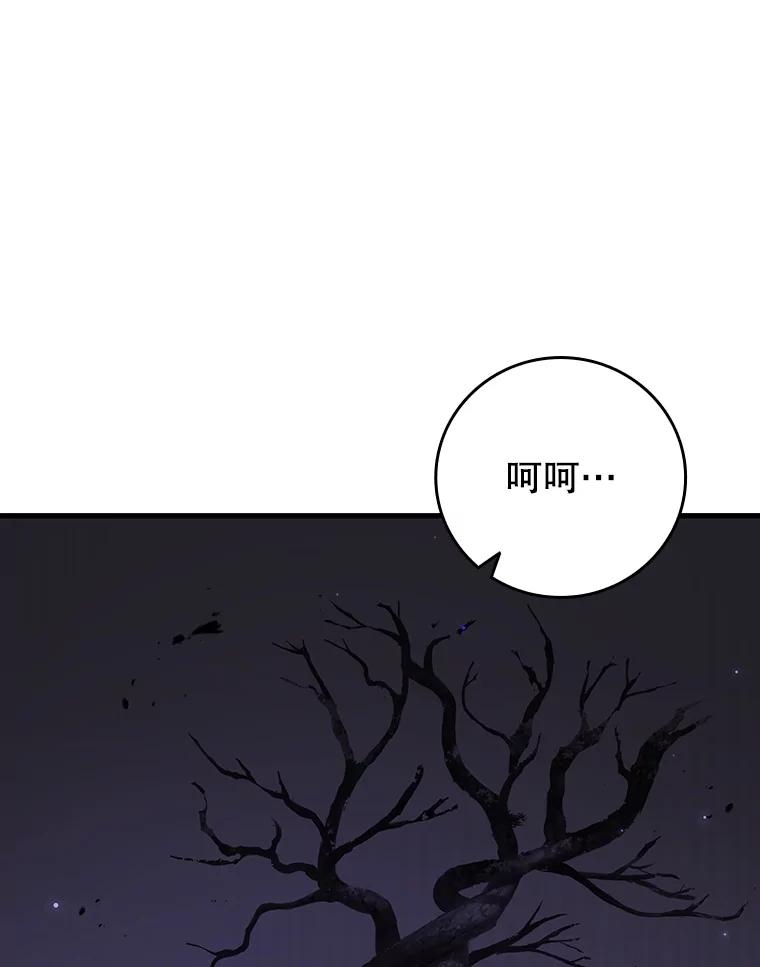 《噬龙魔法师》61.寻找入口 第75页