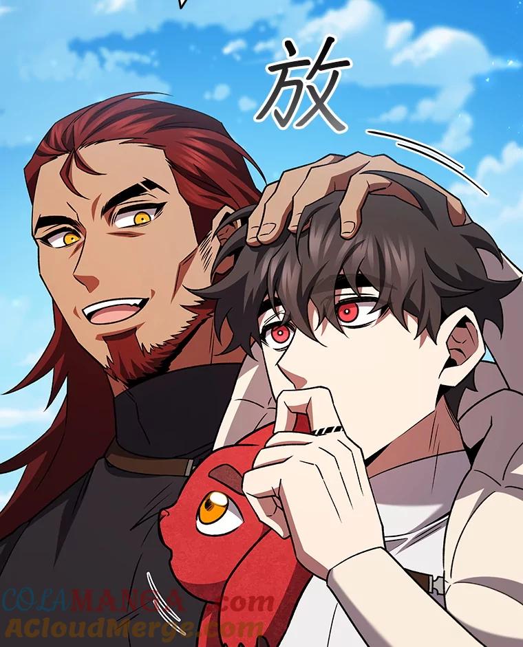《噬龙魔法师》61.寻找入口 第145页