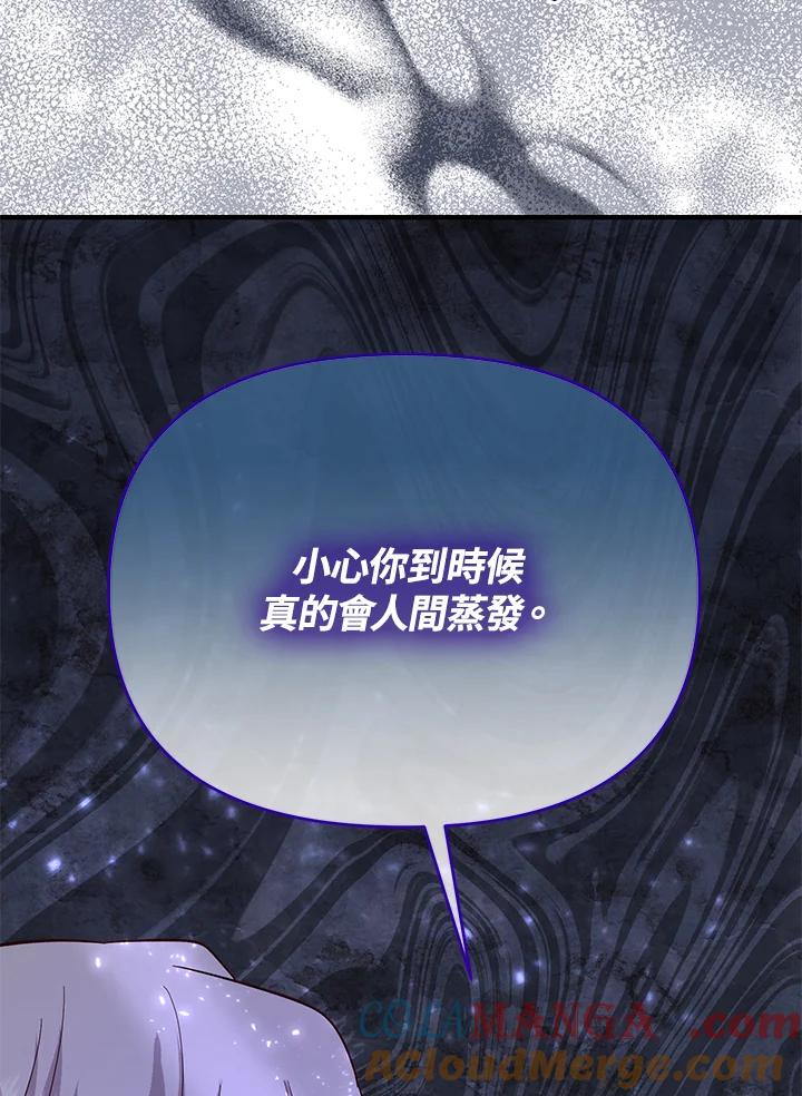 《解救好战丈夫的女儿》第62话 第41页