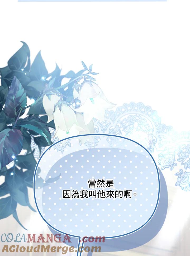 《解救好战丈夫的女儿》第62话 第33页