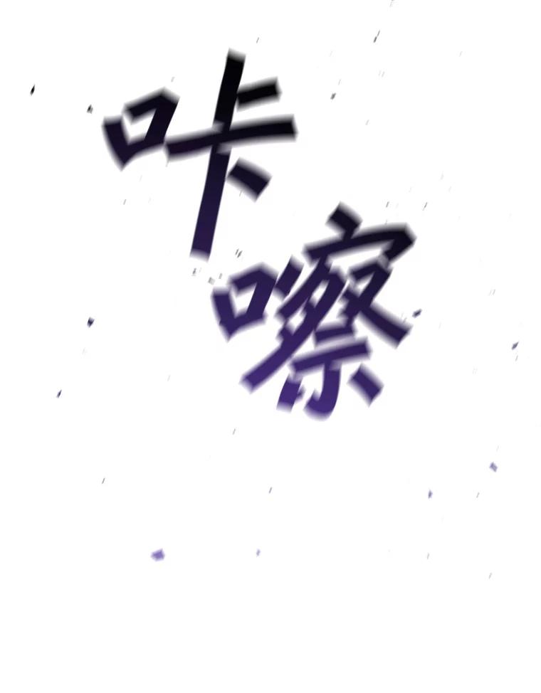 《噬龙魔法师》61.寻找入口 第51页