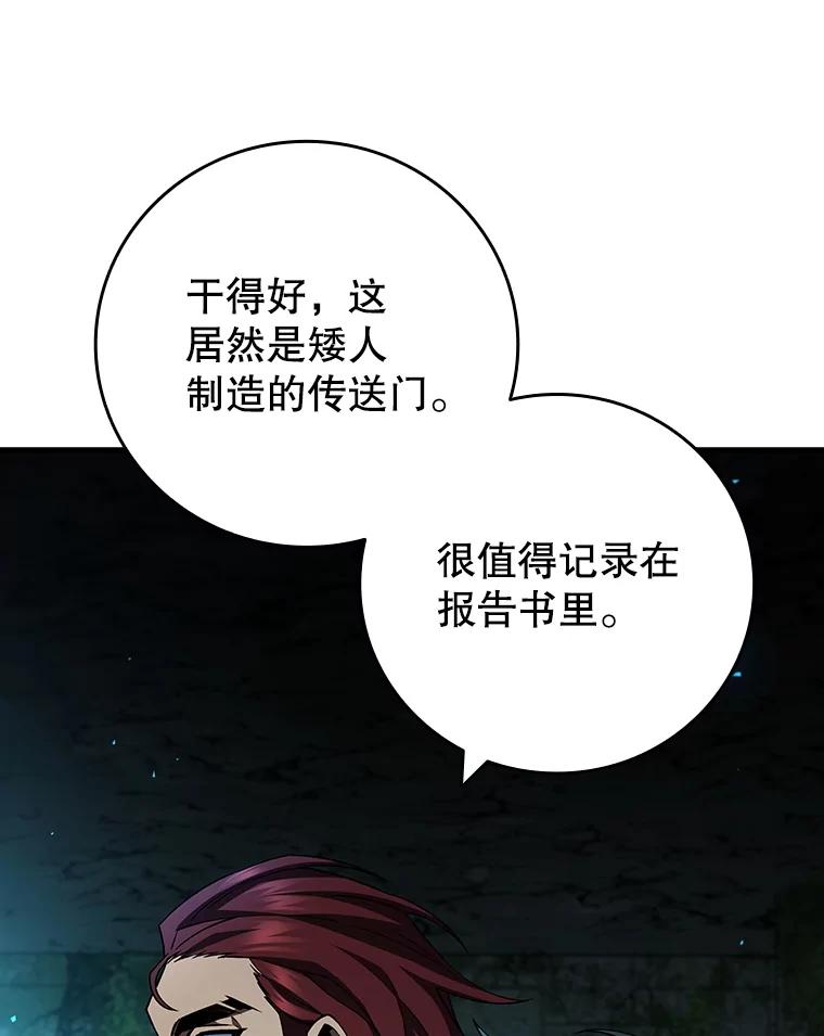 《噬龙魔法师》62.地下世界 第30页